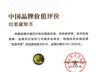 宜宾早茶品牌价值突破百亿 达101.55亿元