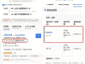 1.5万元机票退票仅退款432元 携程发布情况说明