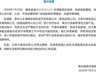 贵州洛北河漂流“伴漂”涉擦边 官方责令运营公司停业整顿