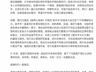 喜羊羊与灰太狼之破界山海诀》争议镜头引热议 官方8月1日发声明回应