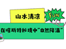 花溪夏日清凉玩法多 九道拐天空之翼天河潭等成纳凉好去处