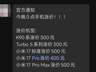 8月2日起小米多款机型官方调价 小米17系列及REDMI全系均涨价