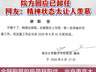 南大数院院长辞职信引发热议 院方8月6日回应