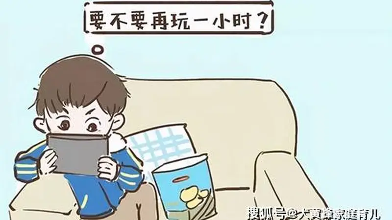 孩子沉迷手机、专注力差,怎么管才不激化亲子矛盾?