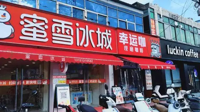 蜜雪冰城砸10亿补贴做咖啡，幸运咖加盟商一夜成了“局外人”？