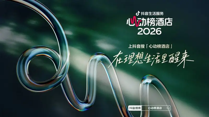 那些让人专程“打飞的”去住的酒店,到底靠什么赚翻的