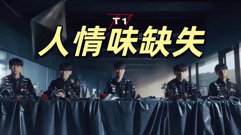 T1冠军周边引发争议,Gumayusi签名被剥夺,Peyz成为冠军小偷
