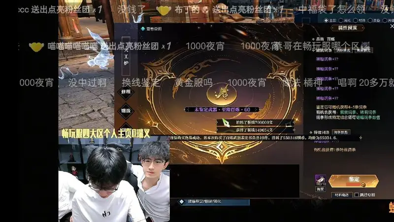 一个词条=一套房首付,MMO第一浮夸再现恐怖“钞能力”