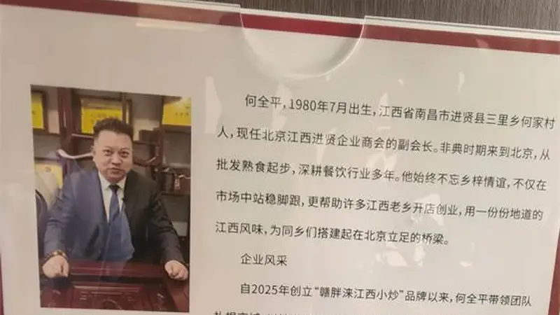 何全平深耕京津冀 让赣菜落地连开39家店