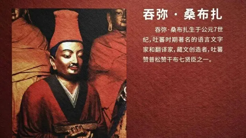 雪域长歌—西藏历史文化展》 花脚大仙现场分享西藏博物馆特色展陈