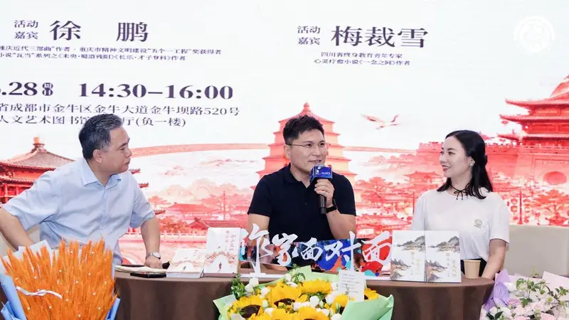 川渝联手打造“瓦当”历史文学IP:挖掘才子名士背后的普通人