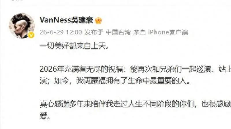 吴建豪再婚妻子身份公布：日本歌手荒卷绘美