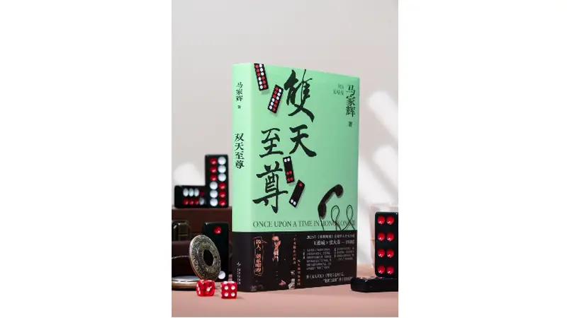 马家辉、刘旸对谈：做什么都好，做你觉得心安的事
