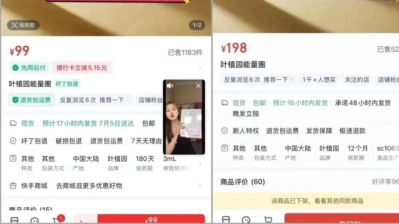 百万粉丝主播的减肥生意曝光后,多地市监表态