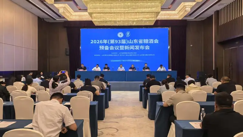 2026山东糖酒会8月潍坊启幕,鲁酒军团全员集结逆势突围
