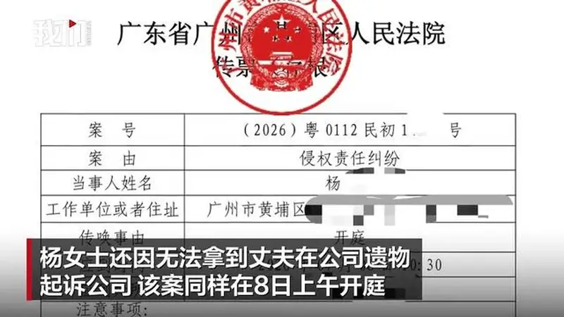 广州32岁程序员在家猝死案开庭,程序员妻子发声