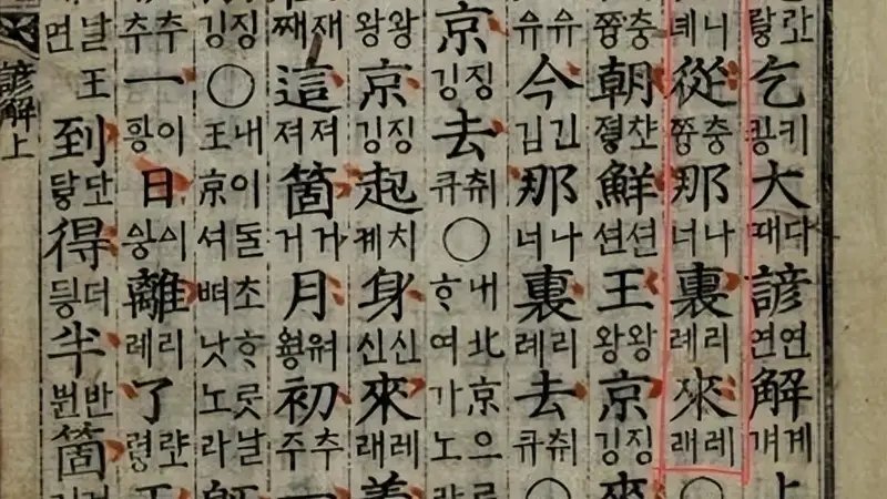 朝鲜曾占领北京、东北是朝鲜的、古朝鲜文明凌驾于四大文明？