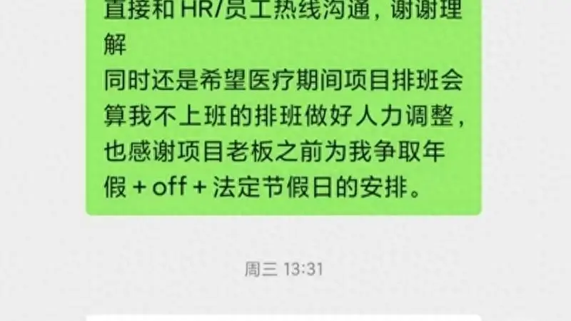 南宁一员工进行性别置换手术,请病假被拒后遭解雇 法院:公司支付病假工资并赔偿