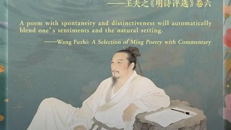 文质彬彬·每日好词语 | 标举兴会
