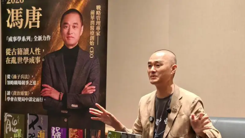 冯唐香港书展谈人生感悟：诗酒茶即人生不慕名利醉书华