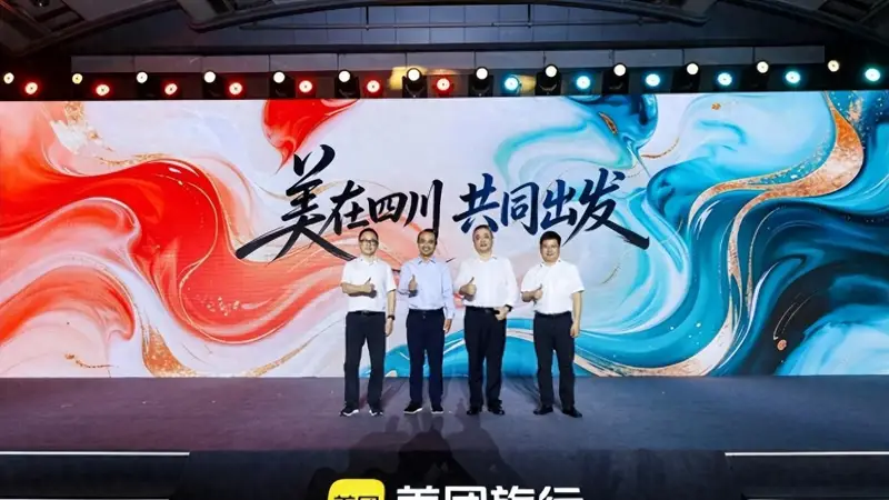 美团联手四川发布“美在四川”文旅品牌,一站式串联吃喝玩乐住打造入川新玩法