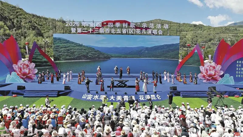 五省“花儿”艺术家齐聚西宁 共谱文化华章