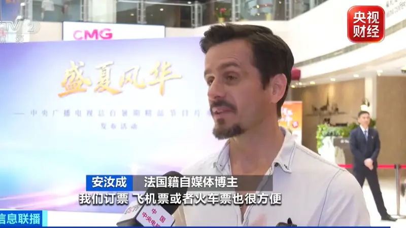 中国避暑旅游项目启动 全球游客享新体验