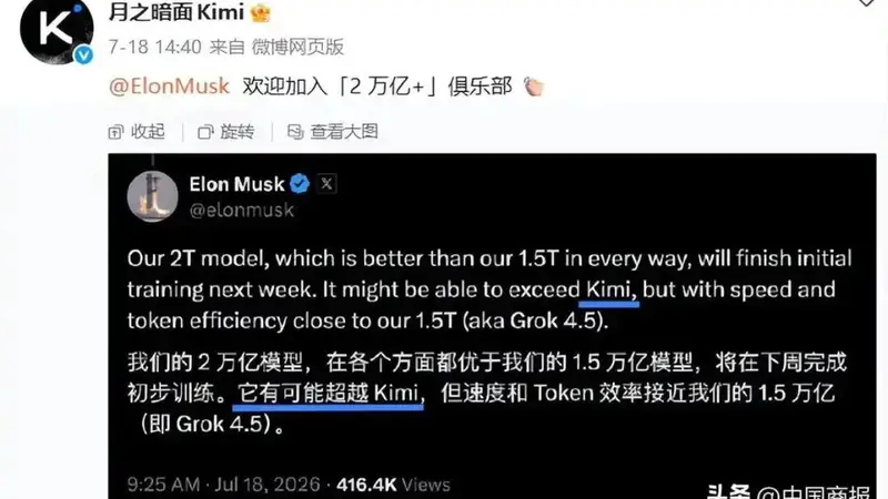 Kimi K3震撼华尔街:AI巨头股价暴跌,马斯克紧张不安