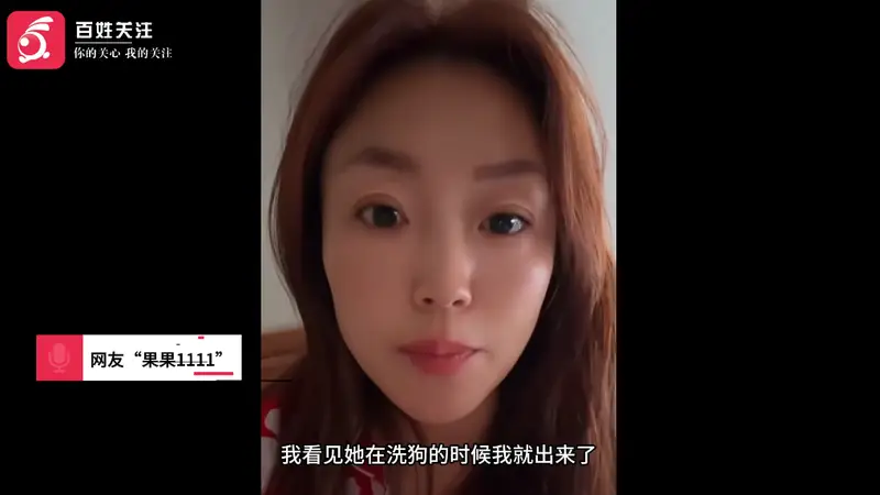 辽宁洗浴中心回应顾客投诉:制止人与狗同浴事件并全面消杀