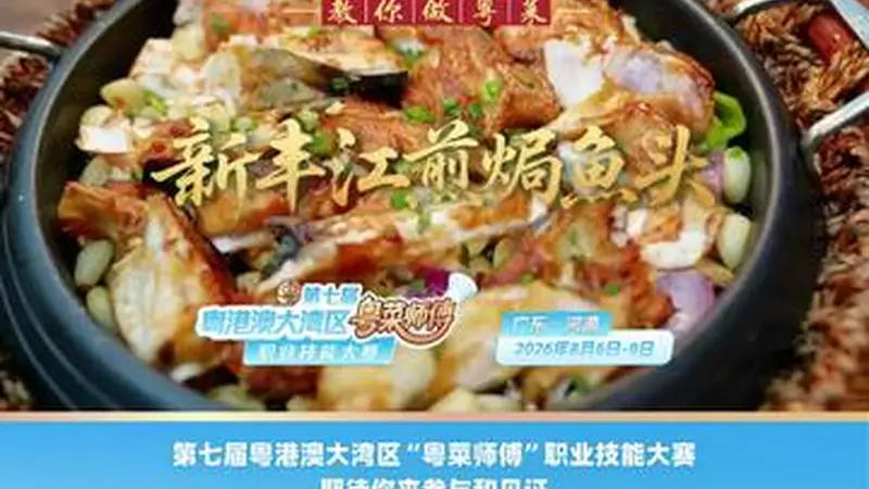 :河源年辉渔村李年辉演示新丰江煎焗鱼头做法,万绿湖鱼头生态美味烹饪揭秘