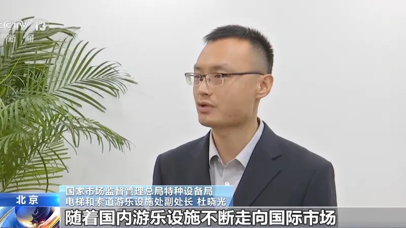 新国标将如何为大型游乐设施安全加码