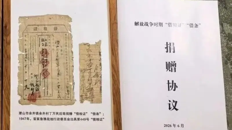 爷爷藏了70多年的借粮证,政府最终还7万元!