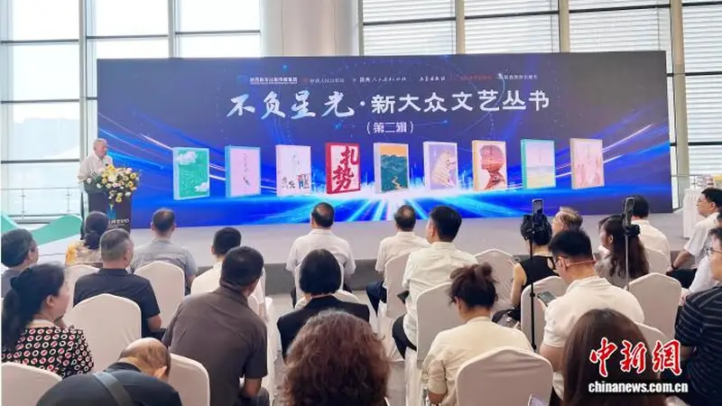 7月24日 第34届书博会“不负星光·新大众文艺丛书”第二辑顺利首发