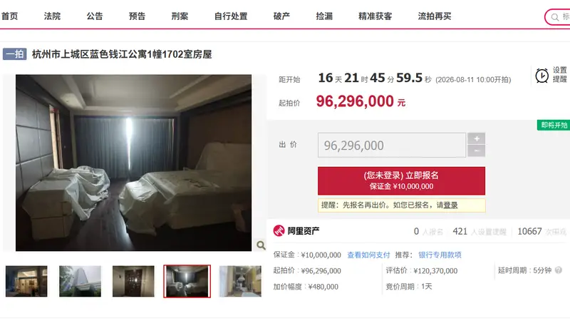 杭州钱塘江畔一线江景跃层豪宅将法拍 起拍价9629.6万元悔拍扣千万保证金