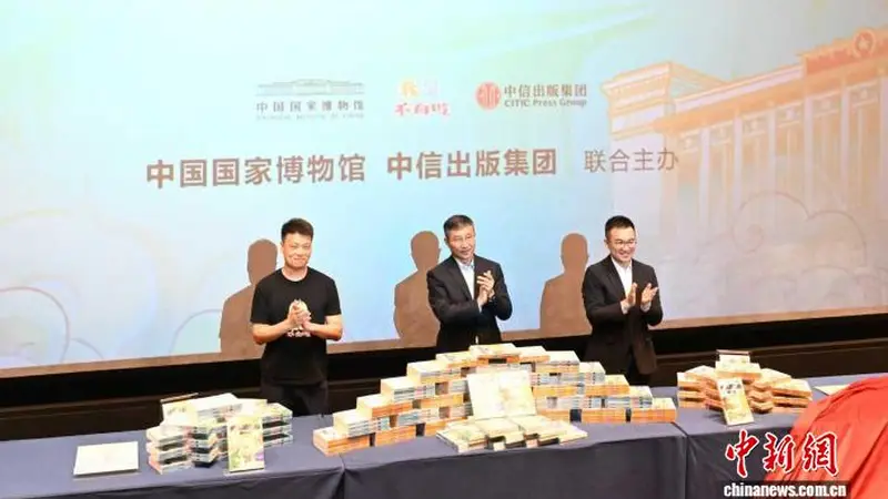 国博“古代中国”陈列衍生漫画科普书《国博漫游记》正式推出