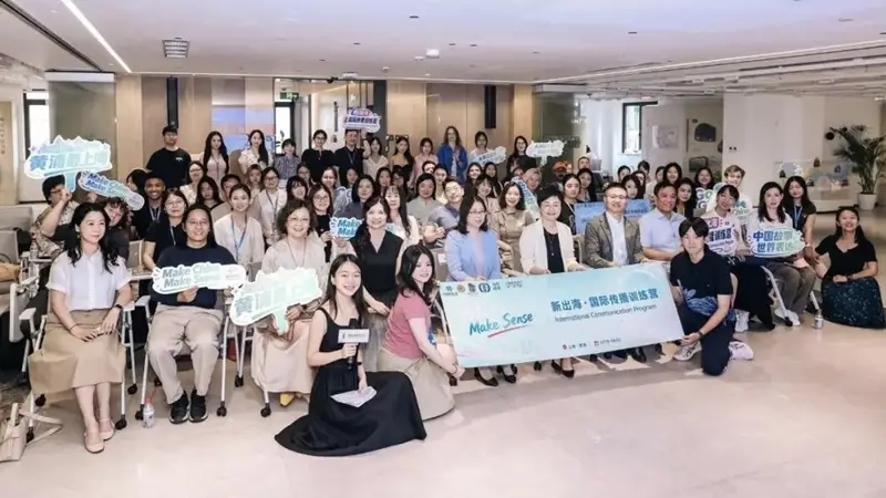 黄浦区首届"新出海·国际传播训练营"FTC启动 中外青年携手落地跨文化内容创作