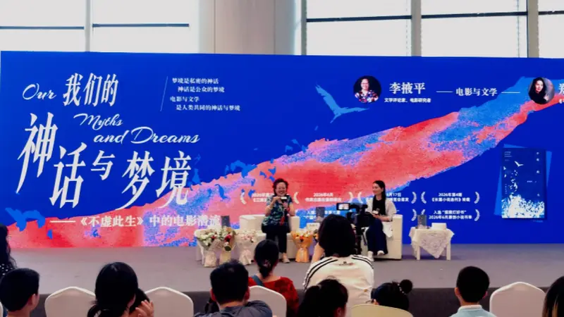郑锦杭:神话解答未解生命谜题 梦境联结潜意识与现实