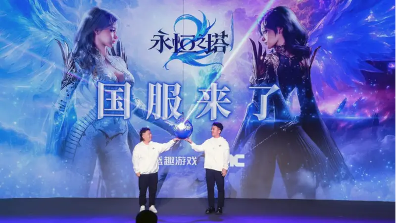 盛趣游戏与NC达合作 《永恒之塔2》国服确认引进