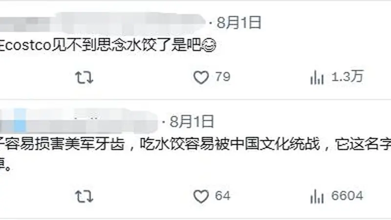 美国将洽洽、思念、七匹狼等中企列入进口限制名单 贸易限制再加码引发网友调侃