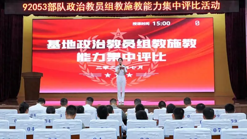 南部战区海军某基地16名官兵参与政治教员比武 随机抽题检验真功夫