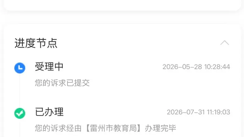 湛江一公考笔试第一疑遭劝退 纪委已介入核查