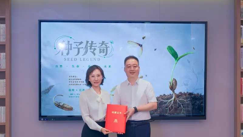 300余种珍稀种子展亮相长春 跨越千里丰富暑期研学内容