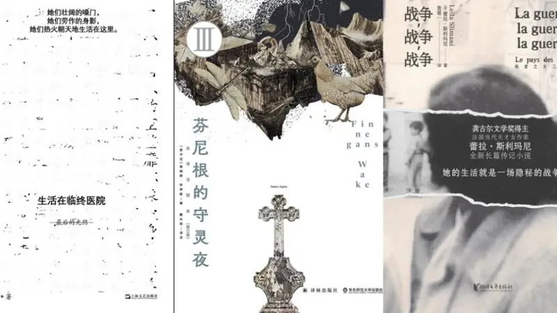 下周二三位新晋鲁奖女性得主将做客澎湃新闻 对话上海与文学相关话题