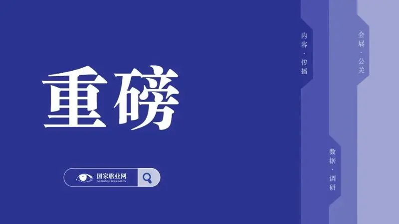 旅业传媒西班牙办事处正式挂牌 携手亚联文旅启动国际化布局