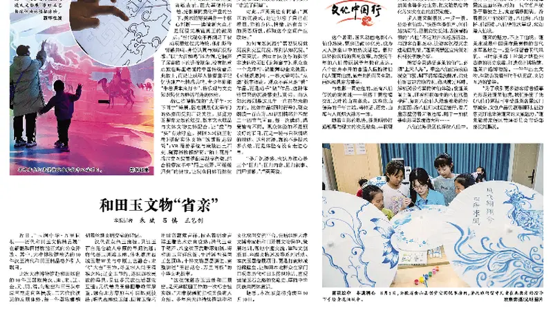 山东蓬莱八仙主题文旅活动吸客 凭《八仙!》票根享景区优惠