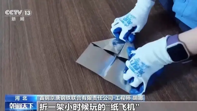 我国高端钢材技术再获关键突破 打破海外长期垄断