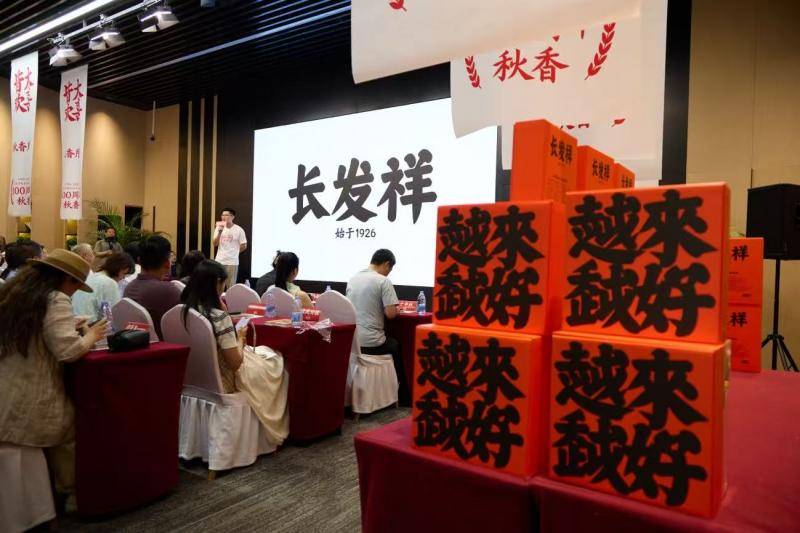 百年老字号重启，“长发祥”入局桃酥新赛道｜公司头条