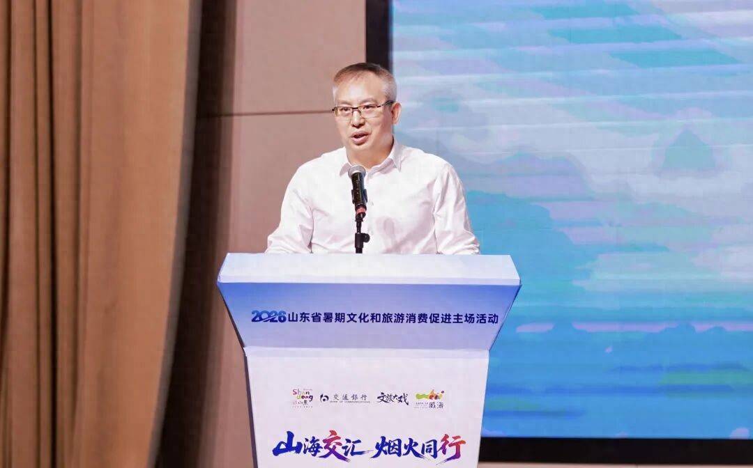 山海交汇 烟火同行丨交通银行“文旅大戏”走进山东