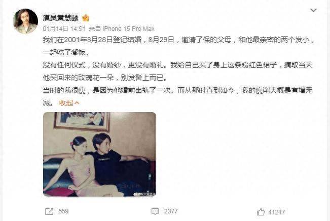 保剑锋终于承认和黄慧颐的这段婚姻了！从告造谣到和解全过程