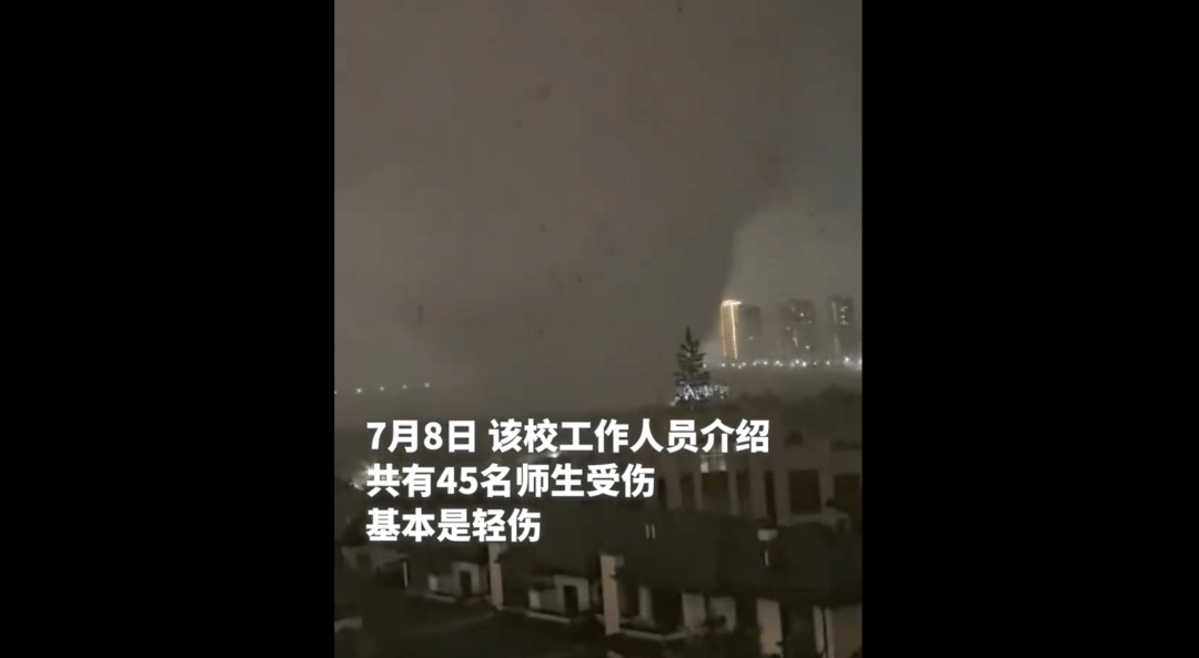 龙卷风过境后的黄冈师范学院：45名师生受伤入院，大部分人已出院，17人还在医院继续治疗，校方：全员生产自救已启动，确保9月开学